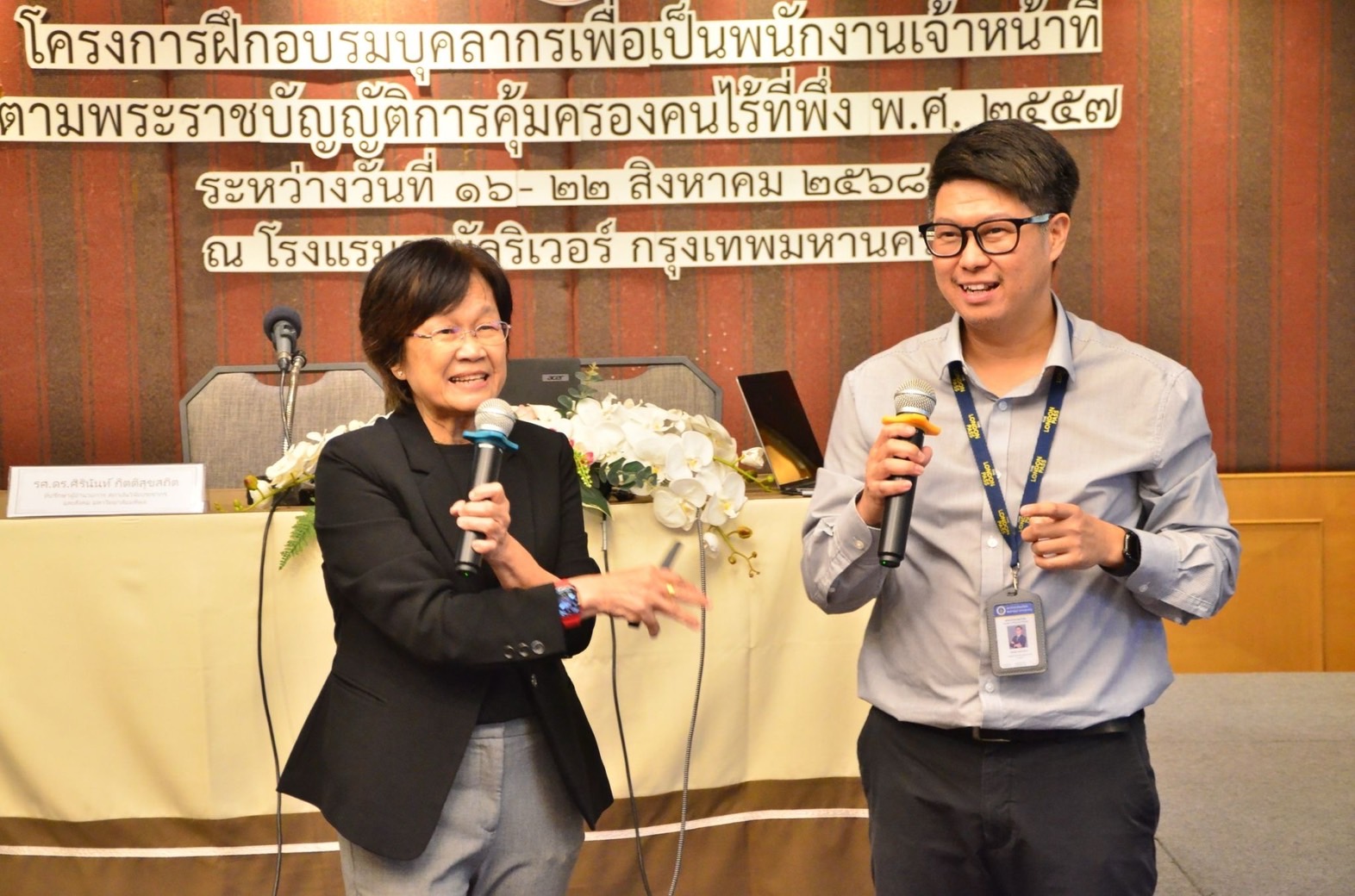 ศูนย์วิจัยความสุขคนทำงานแห่งประเทศไทย ร่วมเป็นวิทยากรโครงการฝึกอบรมบุคลากรเพื่อเป็นพนักงานเจ้าหน้าที่ฯ กรมพัฒนาสังคมและสวัสดิการ